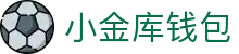 小金库钱包官网 - 首页